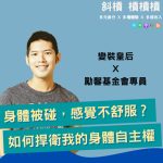 作者說：「愈來愈多年輕人不再滿足於專一職業的生活方式，選擇以擁有多重職業和身分的多元生活。」「這些人用斜槓(Slash，/)來介紹其一連串的頭銜或身分。」所以，成為斜槓人，能為生涯找到更多機會，獲到更多生活體驗，並且發展自己的潛能，賺到更多樣的收入。畢 竟...人生只有一次，為什麼不斜槓？