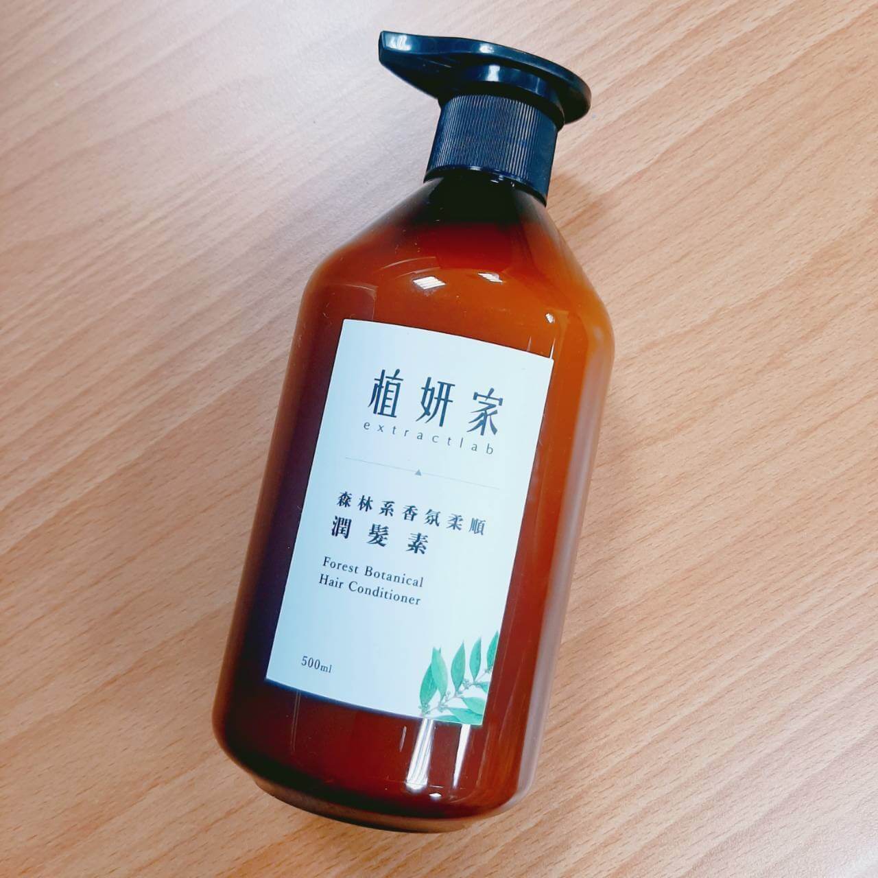 植妍家extractlab森林系香氛柔順潤髮乳(500ml)